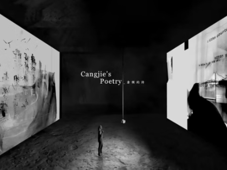Cangjie's Poetry